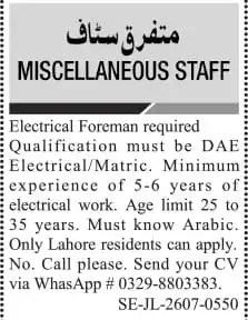 Electrical Foreman Job for Lahore Residents advertisement requiring DAE Electrical or Matric education, 5–6 years of experience, and Arabic knowledge.