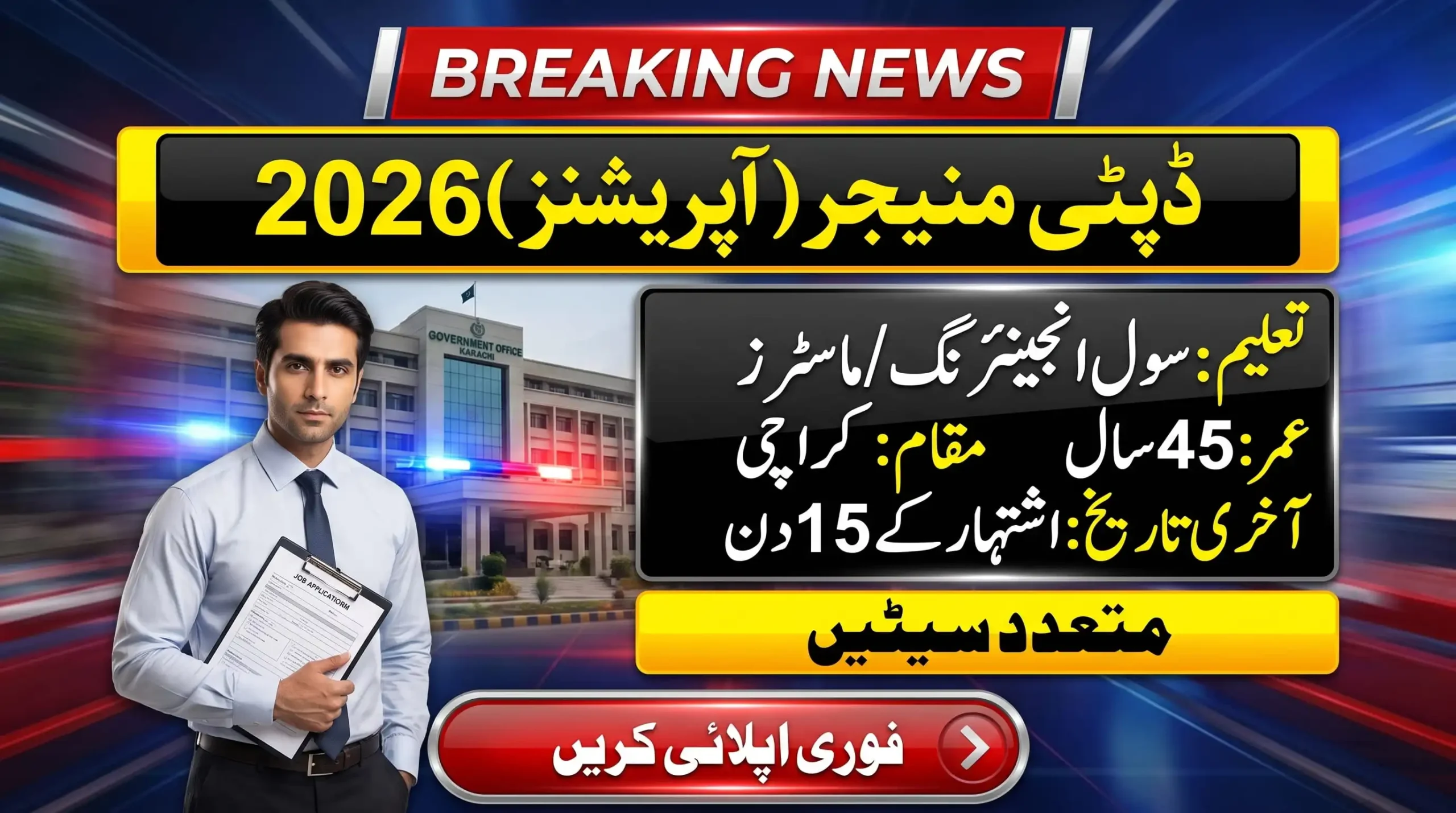 KW&SC Deputy Manager Jobs 2026 feature image showing a breaking news style job update with Deputy Manager Operation details, age limit, education, Karachi location, and apply information.
