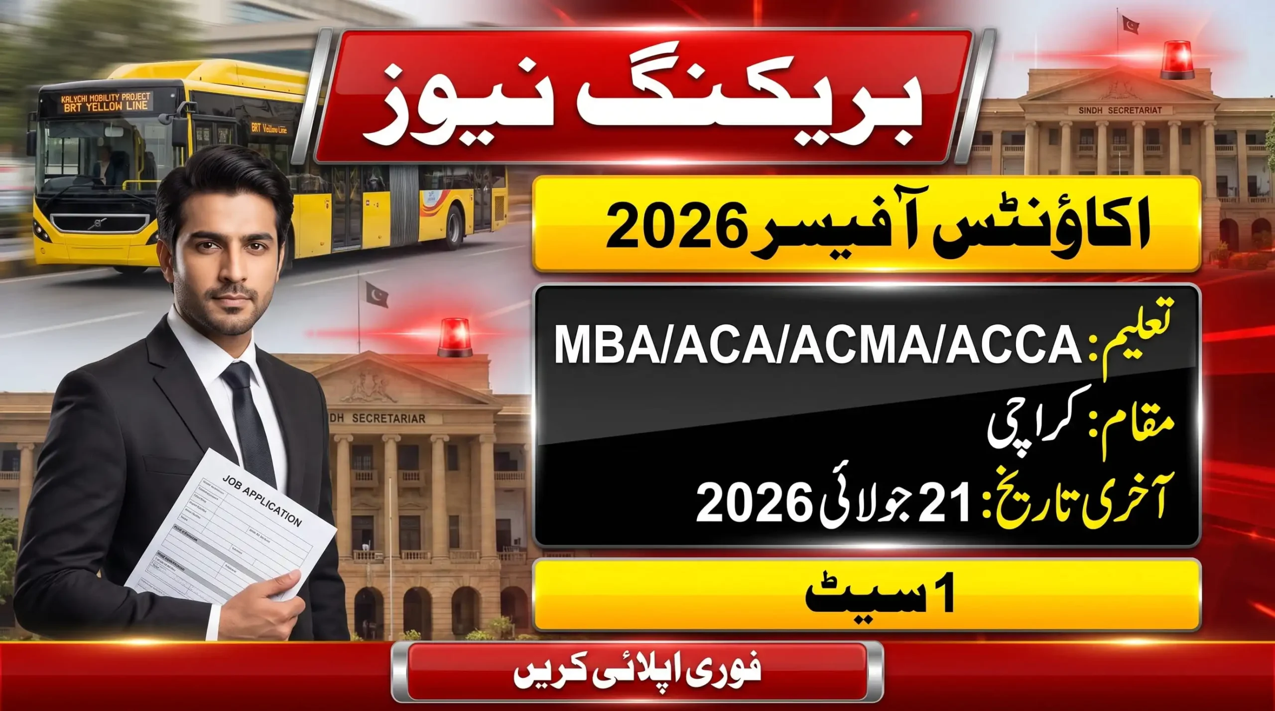 Karachi Mobility Project Jobs 2026 feature image showing accounts officer vacancy details, eligibility MBA ACA ACMA ACCA, Karachi location, and last date 21 July 2026.