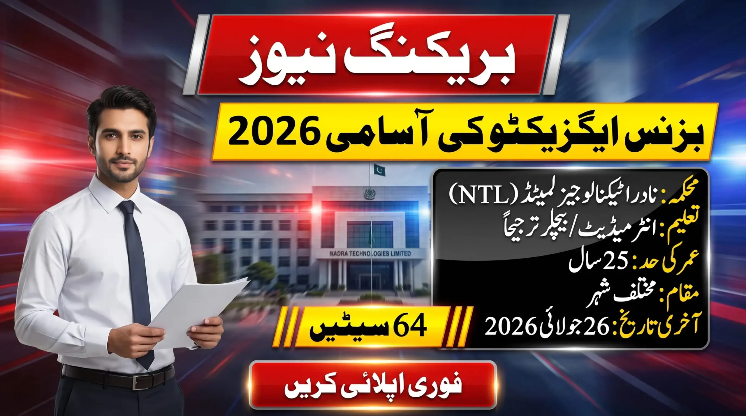 NTL Jobs 2026 Apply Online for Business Executive vacancies featuring NADRA Technologies Limited job advertisement, 64 positions, eligibility details, and application information