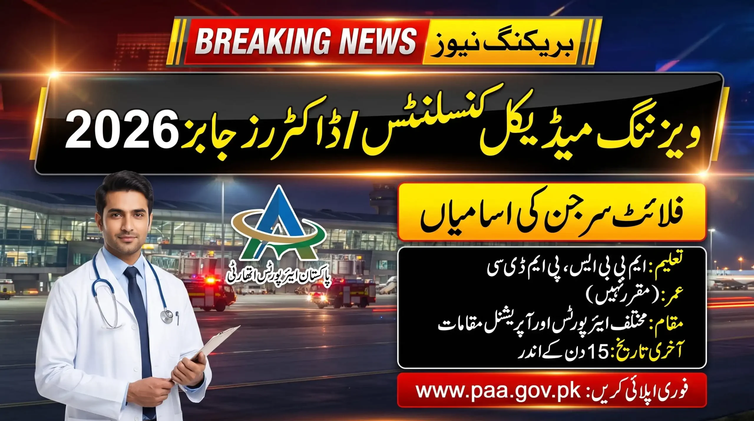 Pakistan Airports Authority PAA Jobs 2026 feature image showing medical consultant and doctor vacancies, MBBS eligibility, PAA airport background, and online apply details.