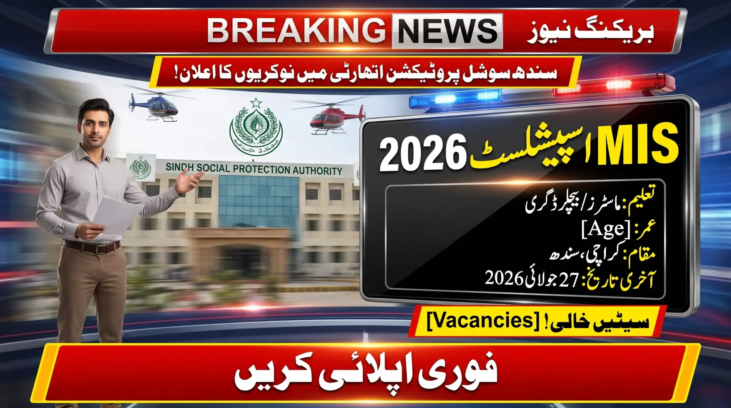 Sindh Social Protection Authority Jobs 2026 feature image for MIS Specialist vacancy in Karachi, with education details and 27 July 2026 deadline.