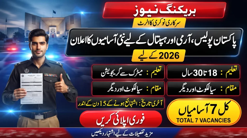 56 EME Battalion Sialkot Cantt Jobs 2026 breaking news banner with a man holding an application form