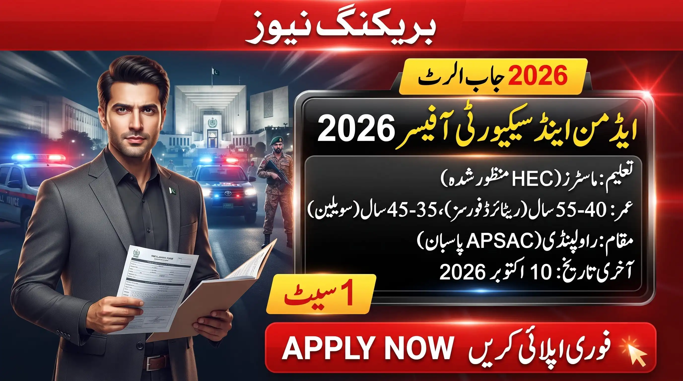 APSAC Pasban Jobs 2026 Admin & Security - breaking news banner showing job alert with education, age limit and application deadline for Rawalpindi