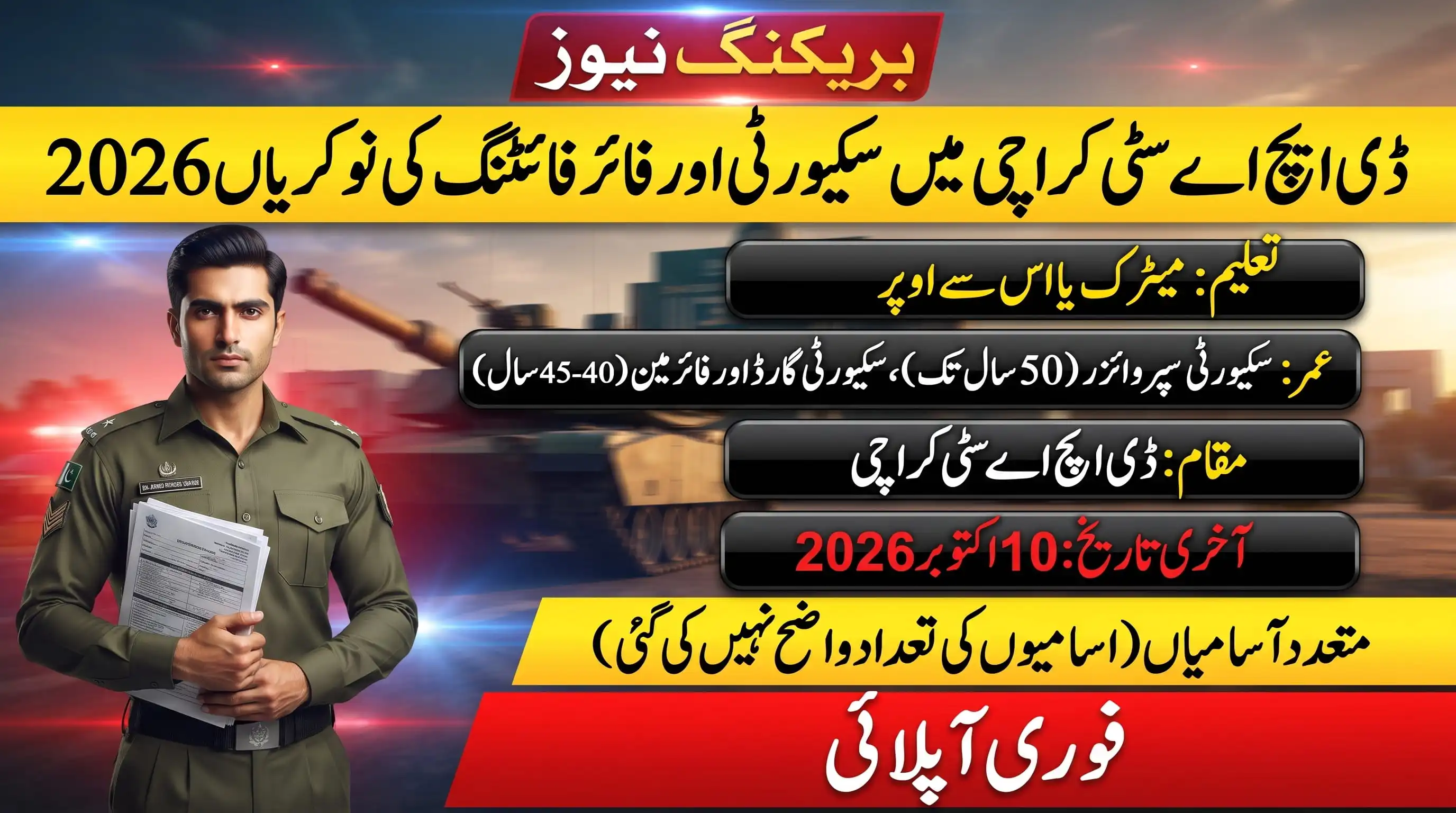 DHA City Karachi Jobs 2026 Security & Fireman - breaking news banner showing eligibility, age limit and last date to apply