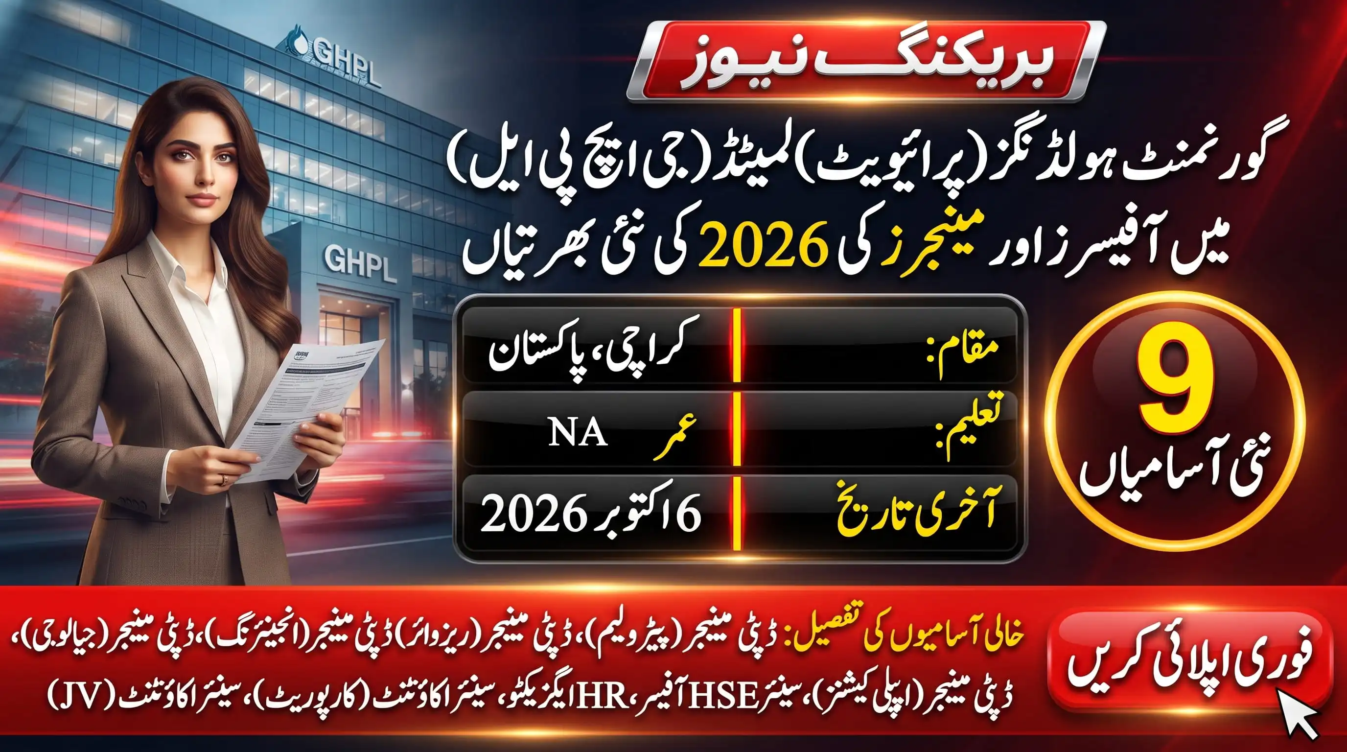 Government Holdings Private Limited Jobs 2026 latest vacancies feature image showing GHPL career opportunities for Deputy Manager, HSE Officer, HR Executive and Accountant positions.