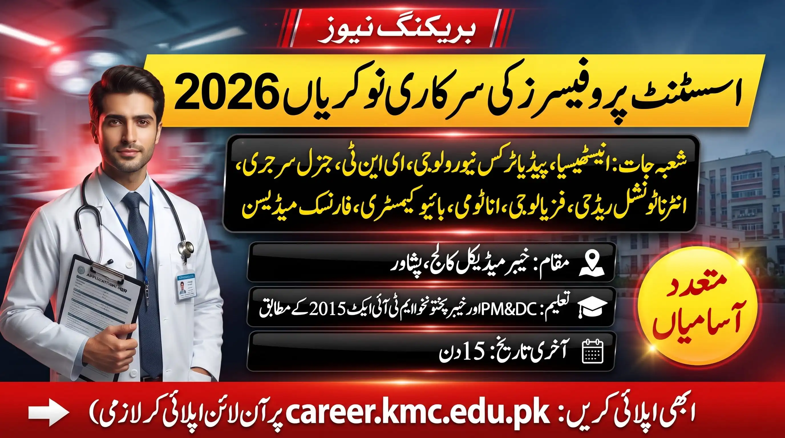 KMC MTI Peshawar Jobs 2026 Assistant Professor advertisement with medical faculty vacancies, eligibility criteria, application deadline, and online apply details.