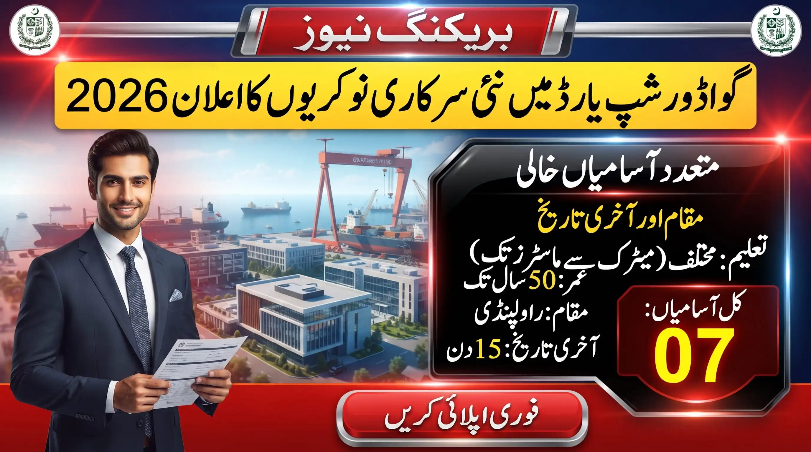 Ministry of Defence Production Jobs 2026 latest vacancies announcement with government job opportunities, eligibility details, and application information