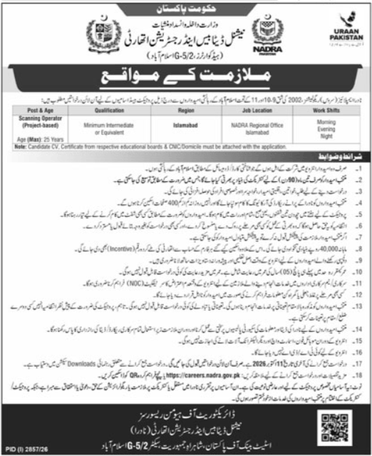 NADRA Jobs 2026 Scanning Operator Posts advertisement for Islamabad region