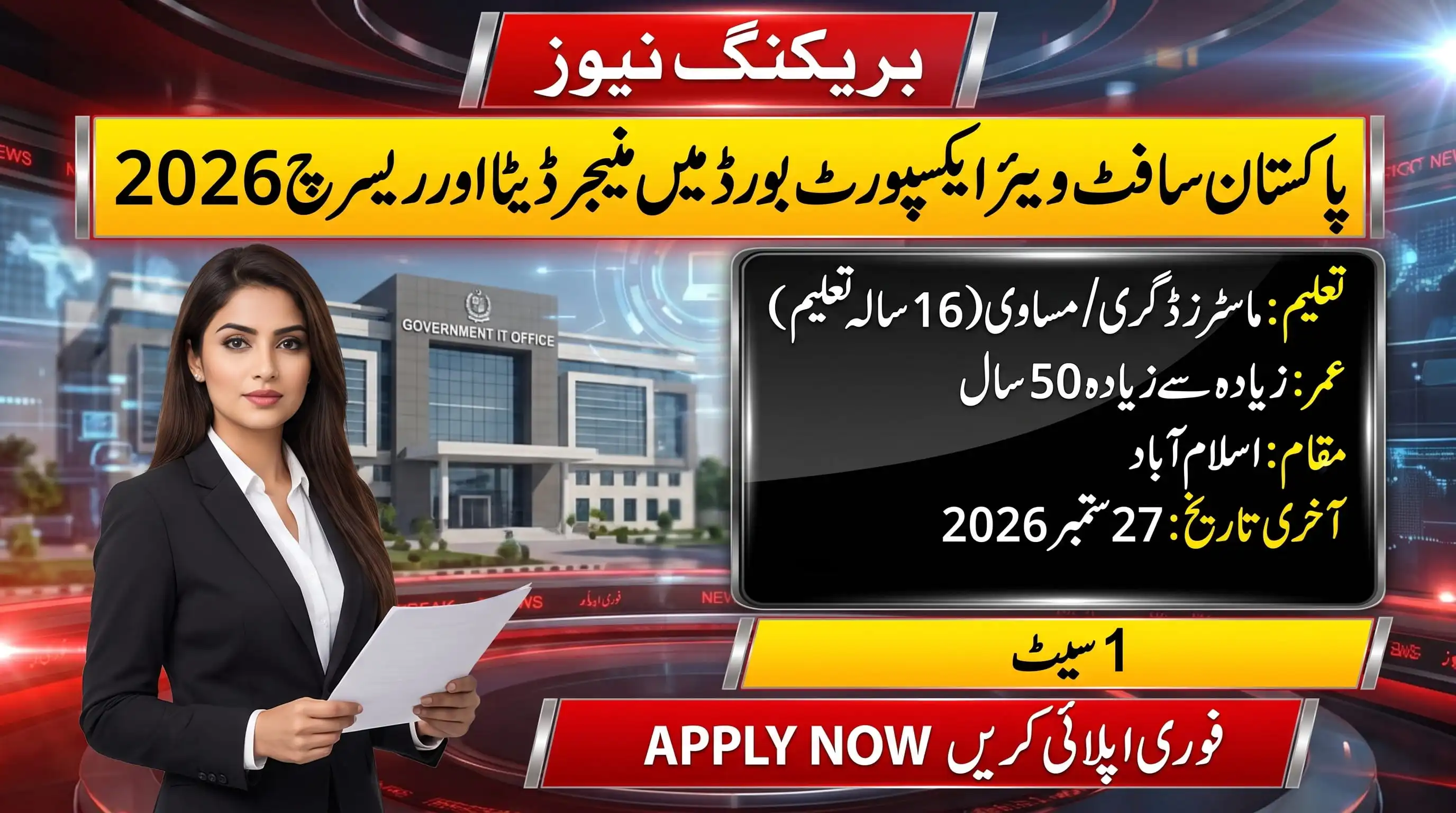 PSEB Jobs 2026 Apply Online Manager latest government job advertisement with eligibility details, vacancies, and online application information