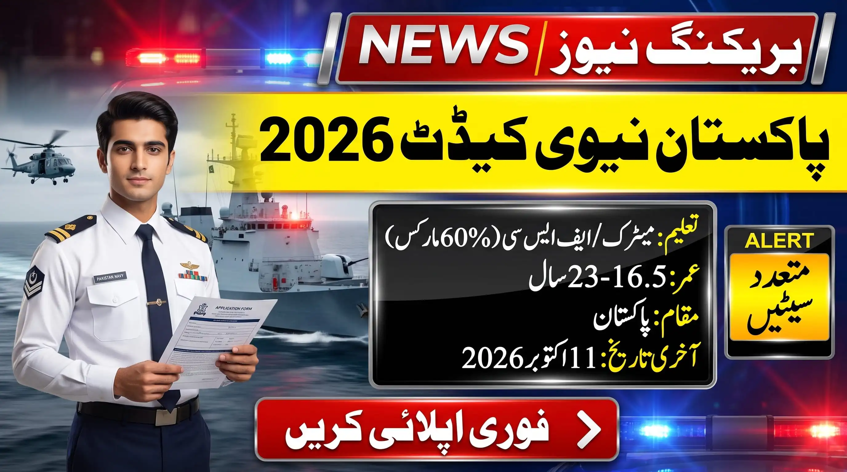 Pakistan Navy Jobs 2026 Apply Online PN Cadet latest recruitment advertisement featuring Pakistan Navy vacancies, eligibility criteria, age limit, and online registration details