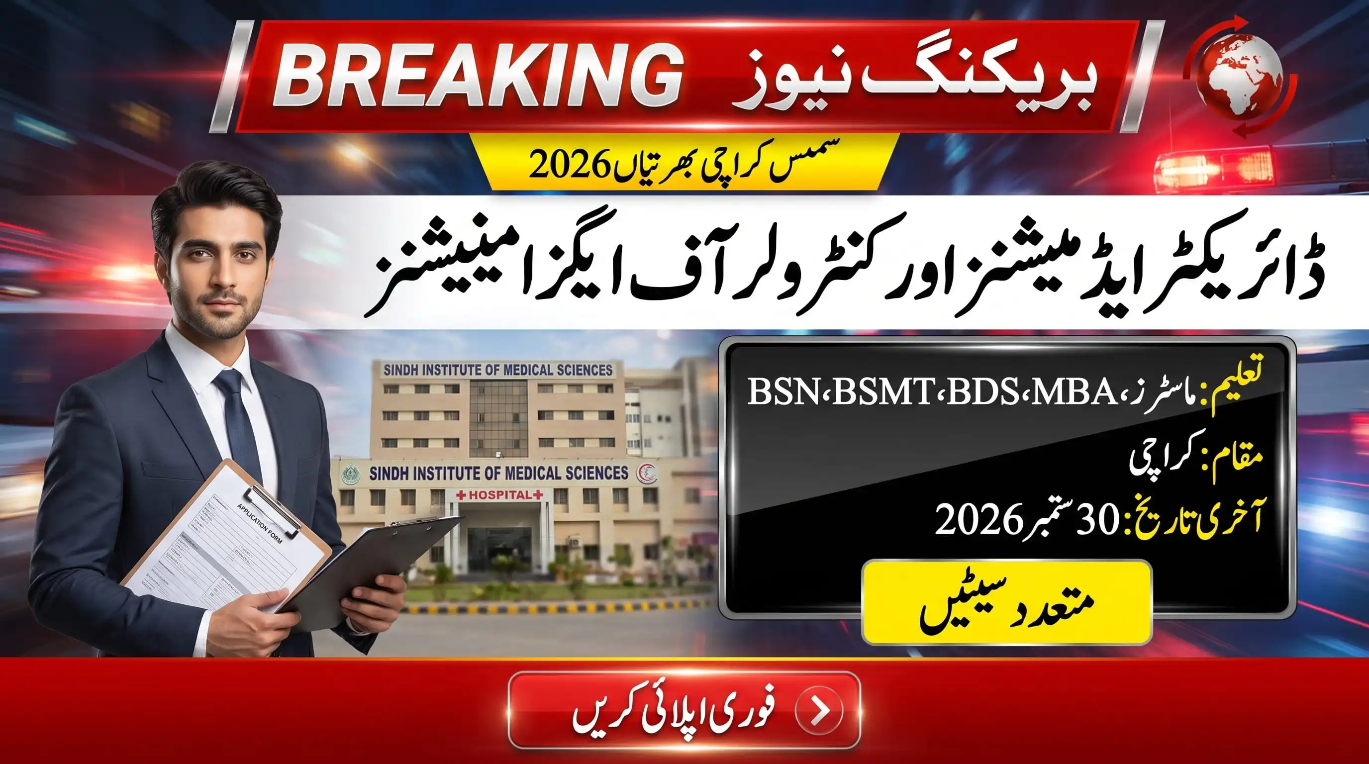 Sindh Institute of Medical Sciences Jobs 2026 latest vacancies announcement featuring SIMS Karachi recruitment, available positions, eligibility criteria, and application details