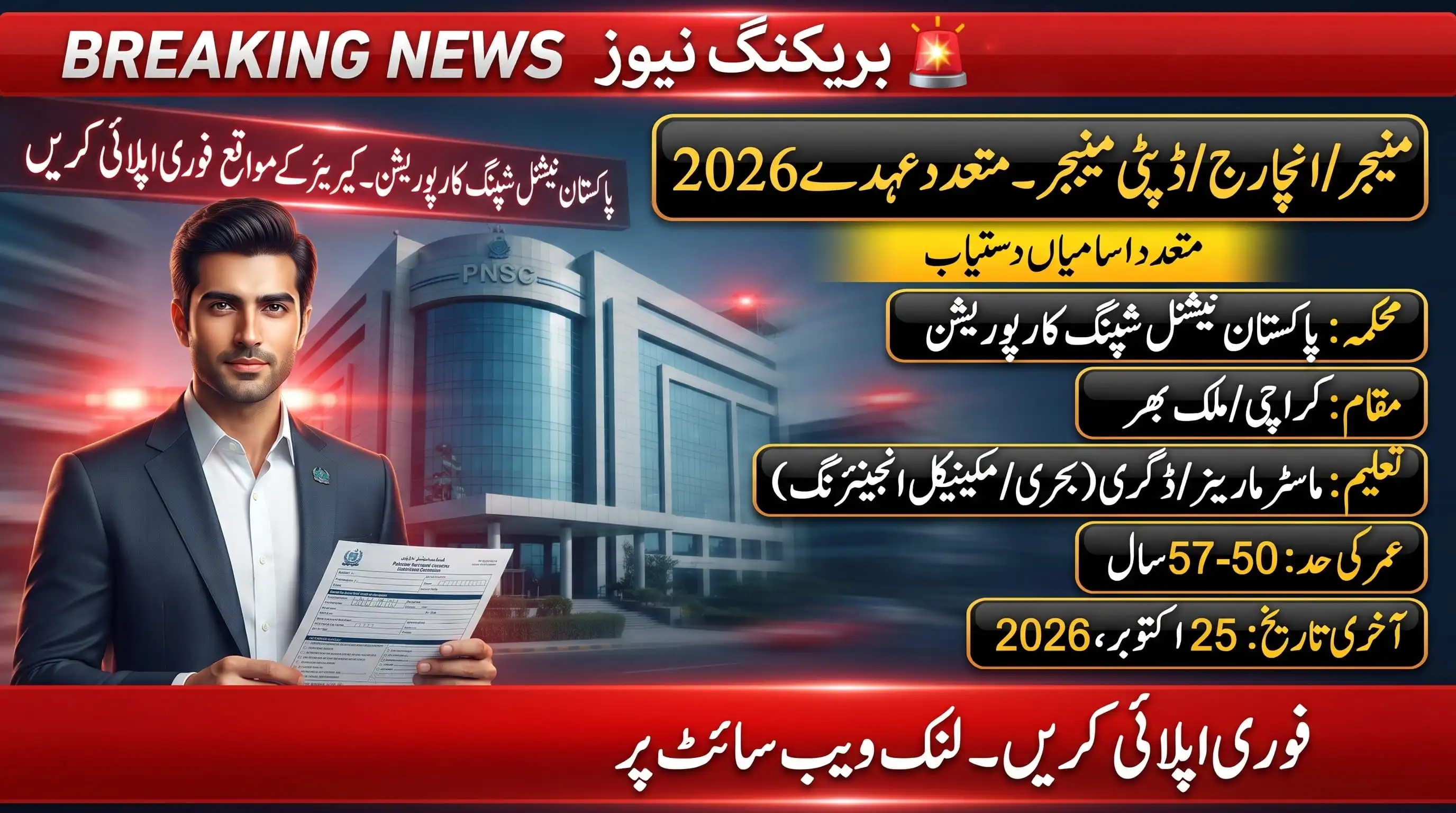 PNSC Jobs 2026 Apply Online - breaking news banner for Pakistan National Shipping Corporation career opportunities
